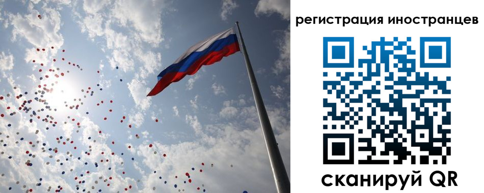 временная регистрация для школы в Когалыме