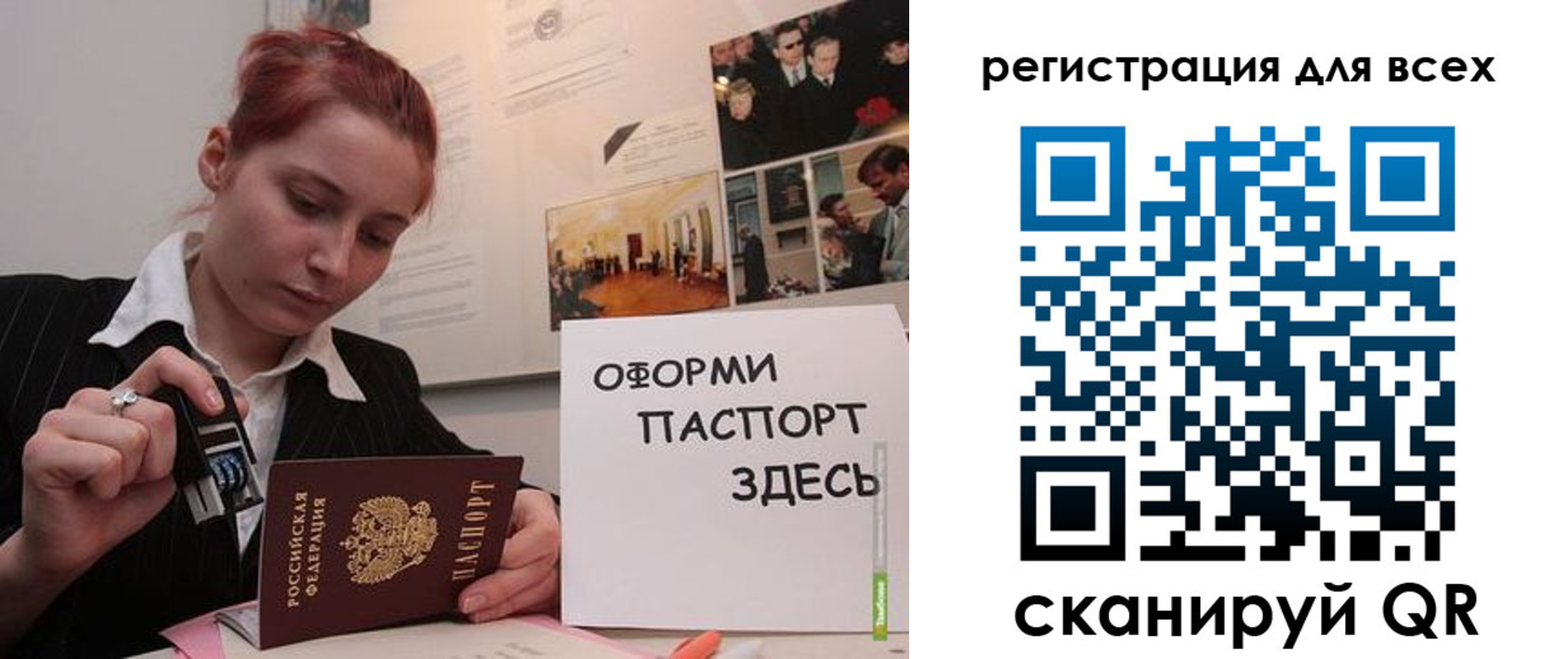 временная регистрация в Когалыме