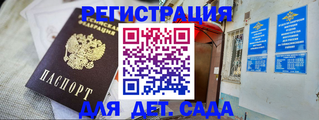 прописка для кредита в Когалыме