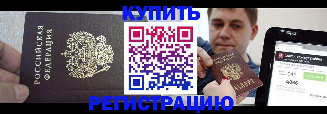 прописка иностранных граждан в Когалыме