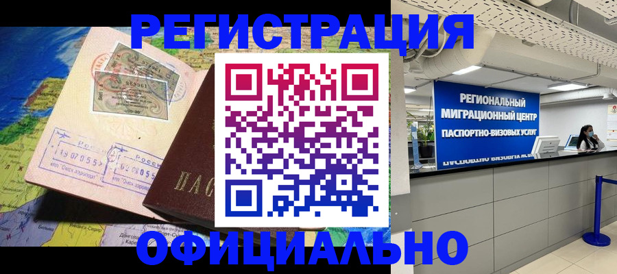 прописка в квартире в Когалыме